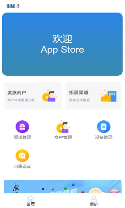 银秘书 v6.4.4