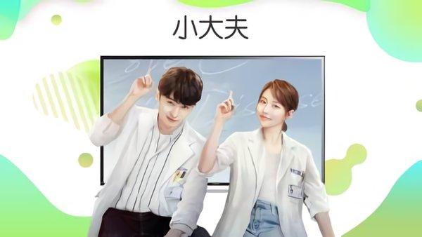 爱奇艺tv版 v4.5.4