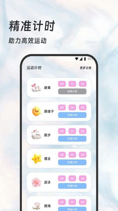 走遍天下 v6.3.3