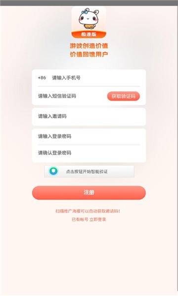 极兔盒极速版 v6.3.2