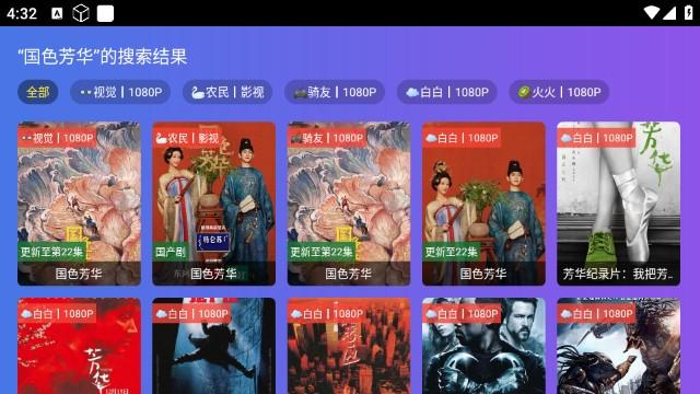 追光影院 v6.1.1