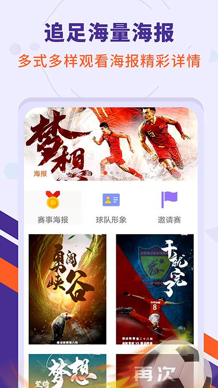 足球疯狂帝 v6.0.3