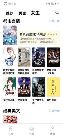 无聊阅读 v4.1.3