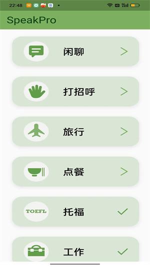 新概念听力 v6.4.4
