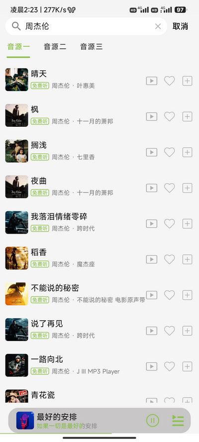 CC音乐 v5.2.3