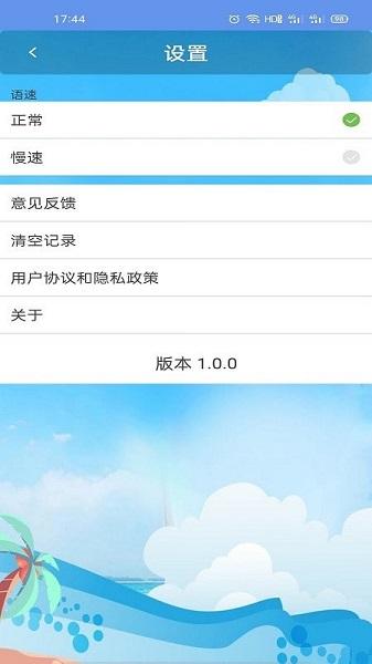 简单拼音软件 v4.5.4