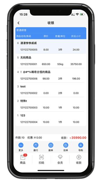 银响力零售 v3.2.4
