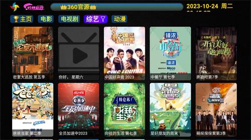 蚂蚁影视盒子 v3.4.4