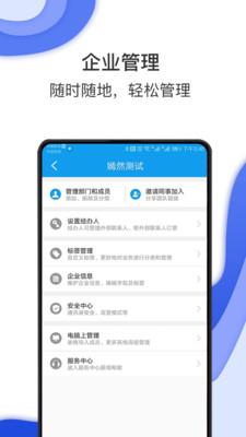 国机集团差旅 v4.4.1