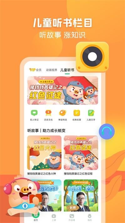 简小知ai课软件 v3.0.3