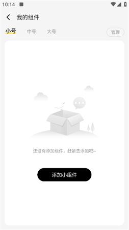 组件岛