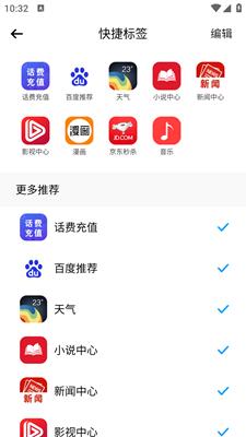 SA浏览器 v4.5.1