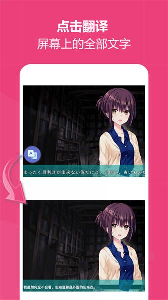 爱译客翻译器 v5.5.2