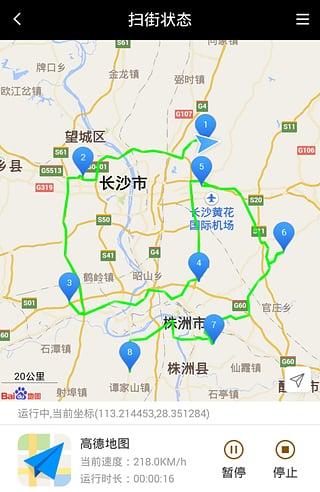 天下任我行免ROOT版 v6.3.3