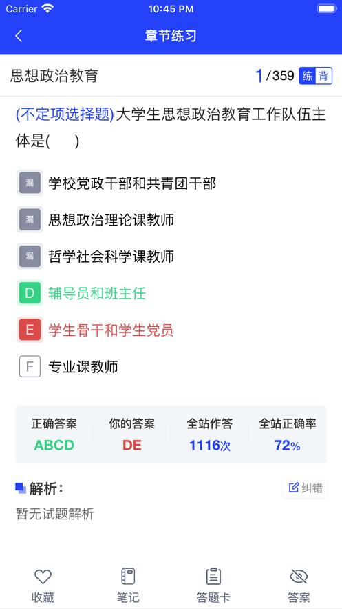 助梦教育手机 v3.2.3
