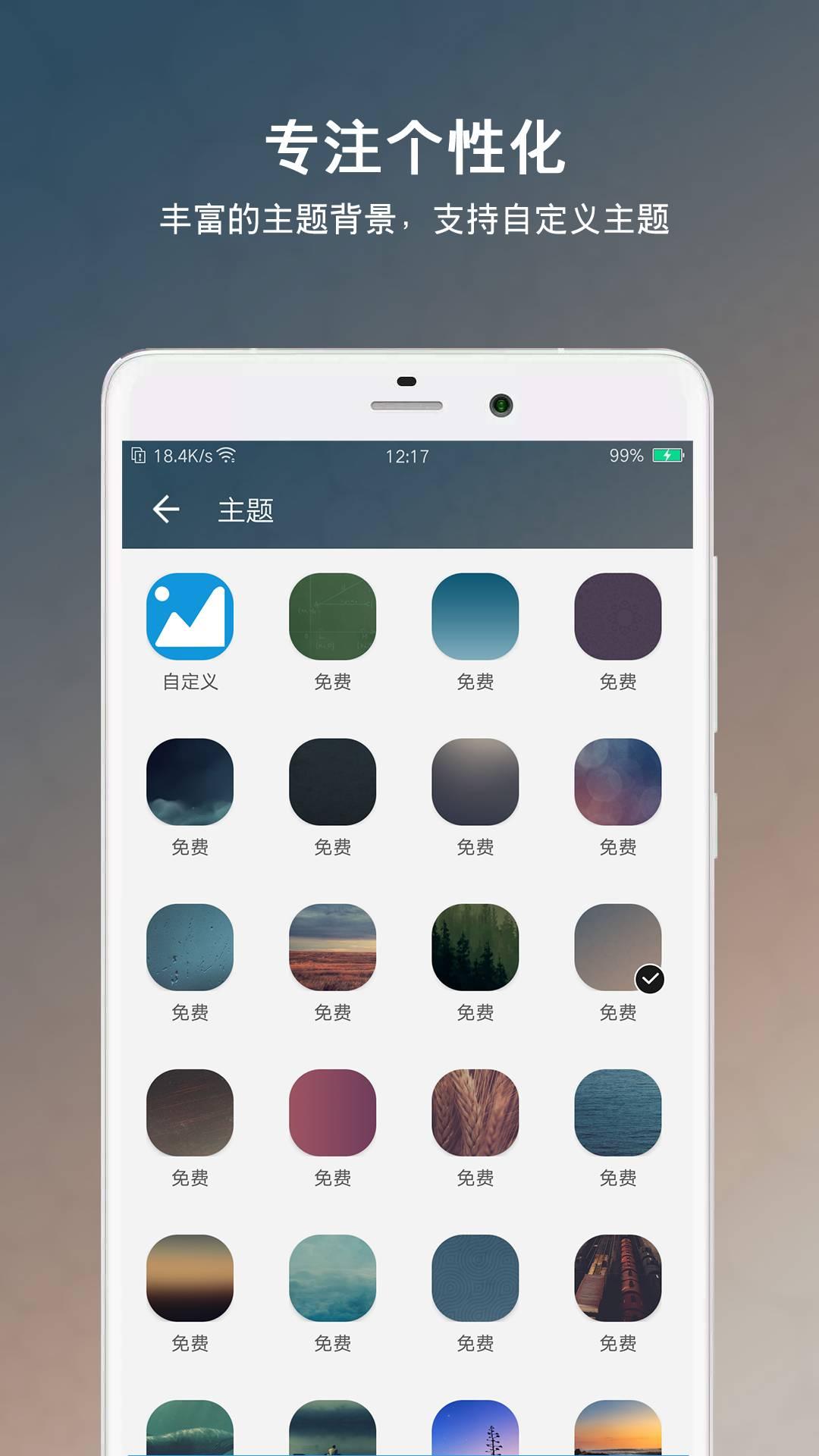 纪念日计时器 v3.2.1