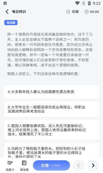 好课在线学习 v3.0.4