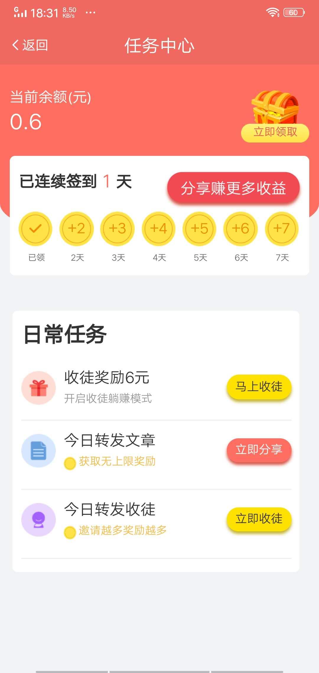 休闲资讯 v3.2.3
