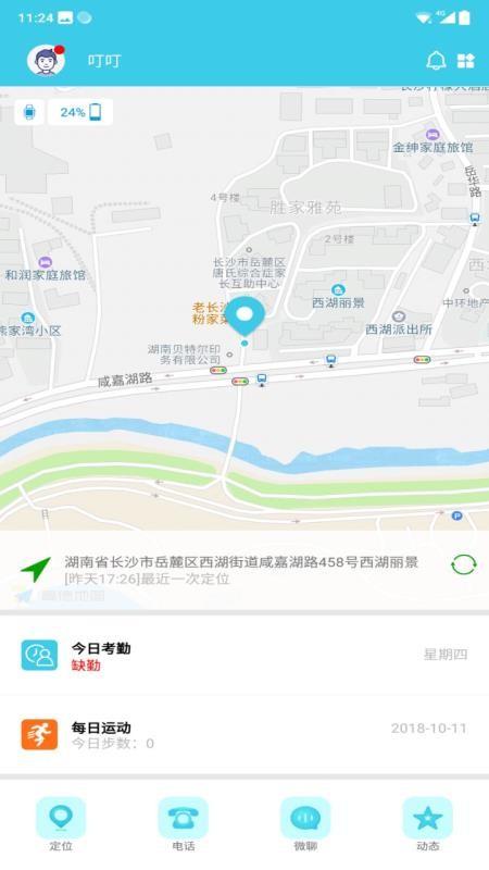 护航智行 v6.3.4