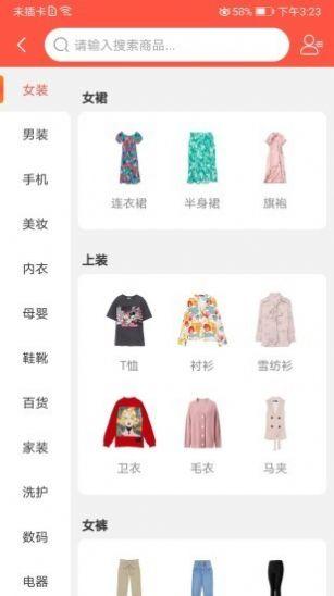 优惠有券最新版