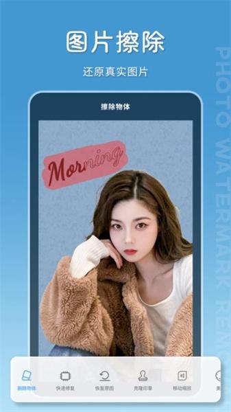 马赛克去除大师