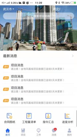 护栏工程助手 v5.0.4