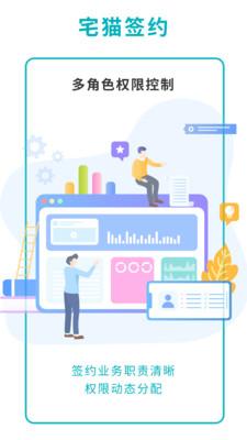 宅猫签约 5.5 v5.0.1