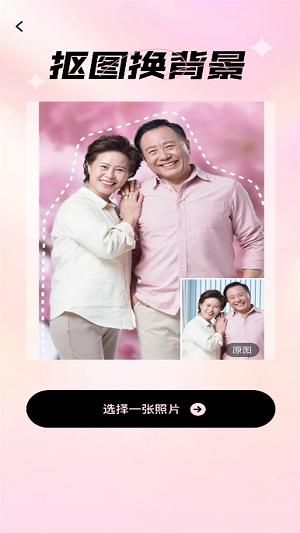 爱炫相机免费版 v4.3.2