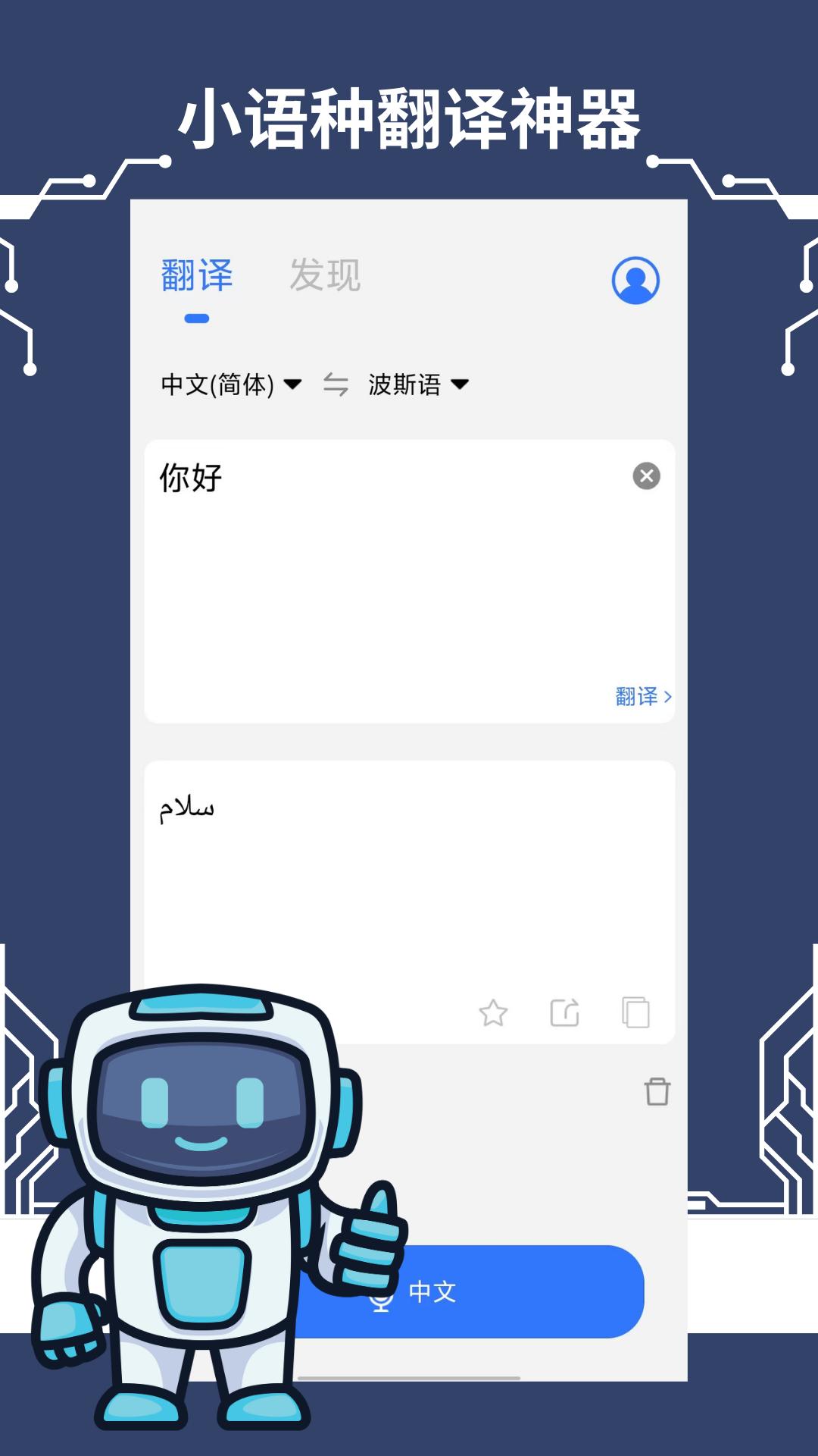 准翻译通 v6.2.3