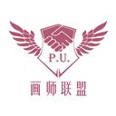 画师联盟APP