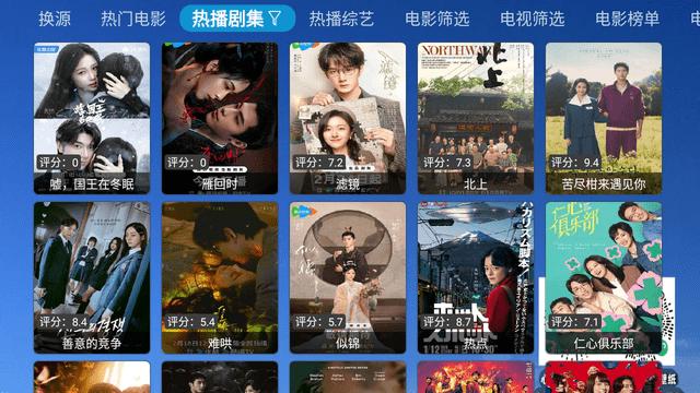 凰后TV v3.2.3