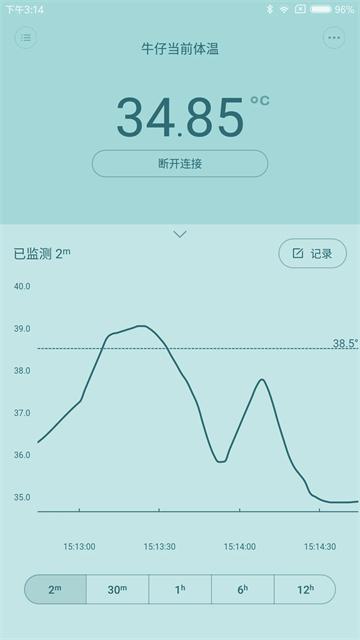秒秒测智能体温计 v4.3.1