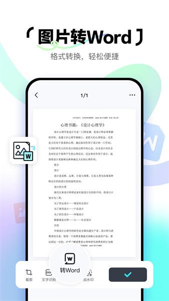 简单扫描 v3.3.2