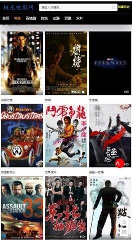 极光电影网 v6.2.1