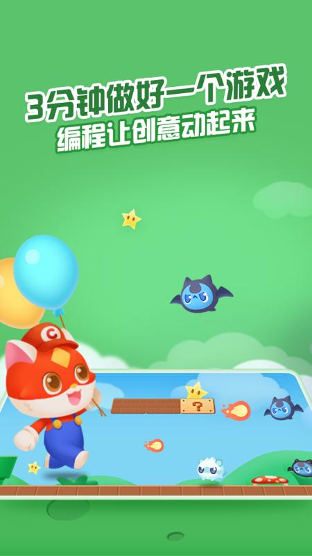 点个猫编程 v3.2.4
