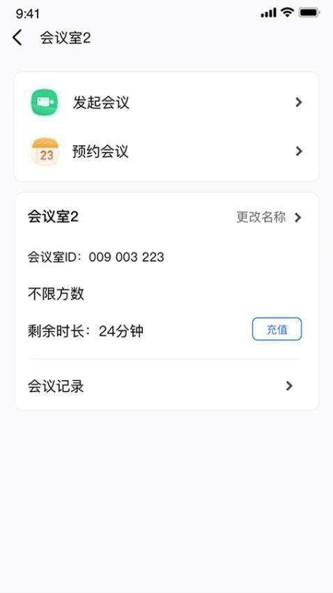 玄关视讯通 v4.3.1