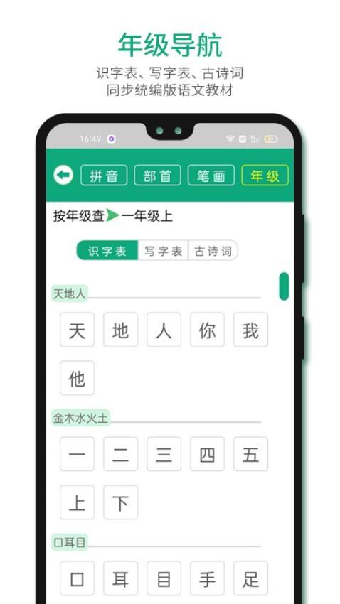 语文树 v2.24 v6.0.2