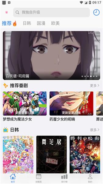 猫猫番剧网 v3.5.3