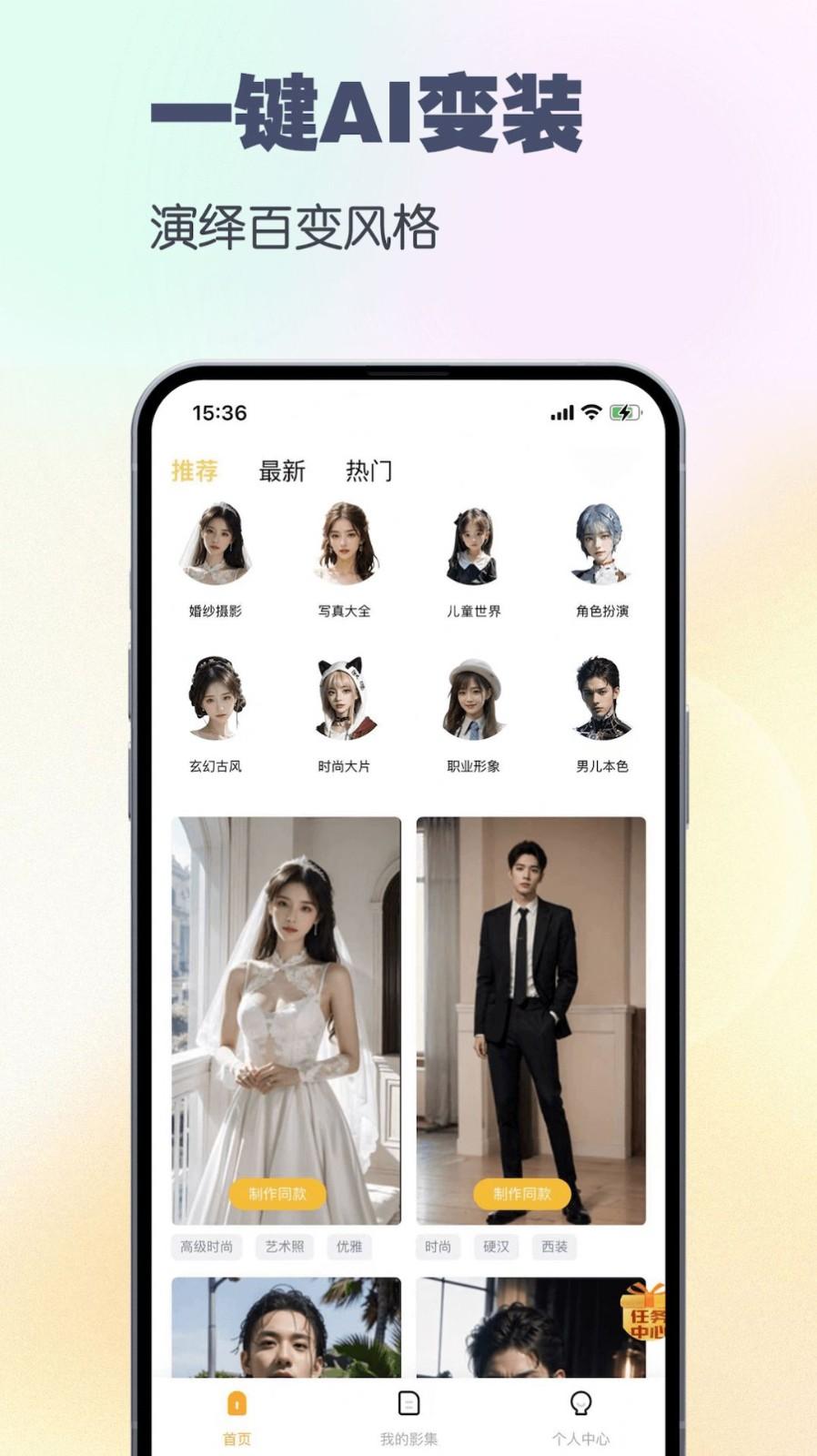 妙哇AI相机软件 v5.2.4