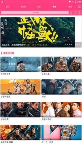 依恋影院安装包 v5.2.3