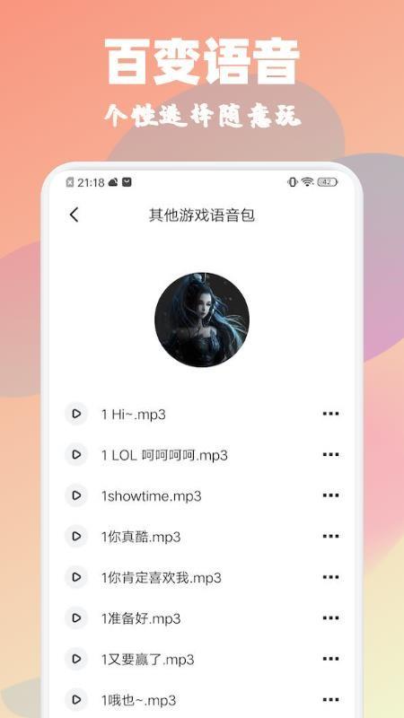甜心语音 v4.0.3