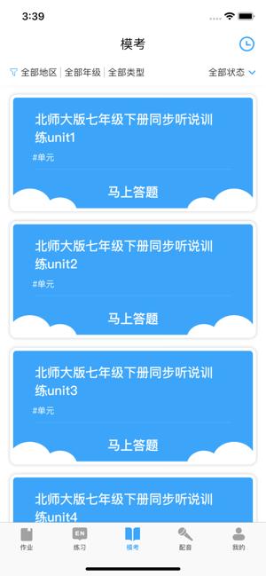 会道听说 v6.3.2