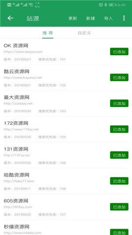 tita搜索2.9.0版 v3.2.3