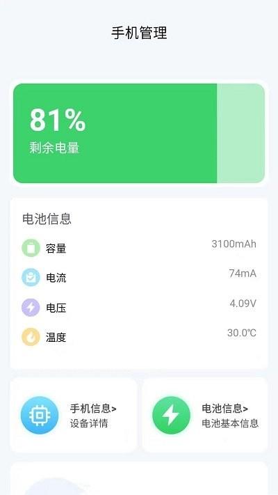 一键清理卫士 v4.0.4