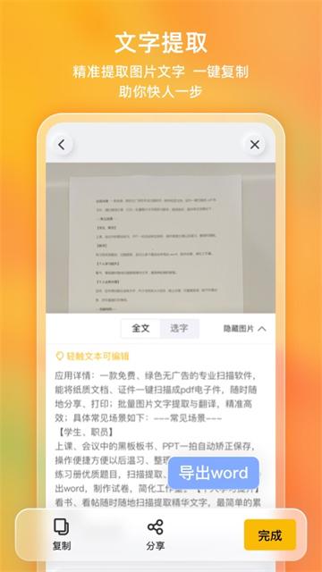 布丁扫描 v6.3.4