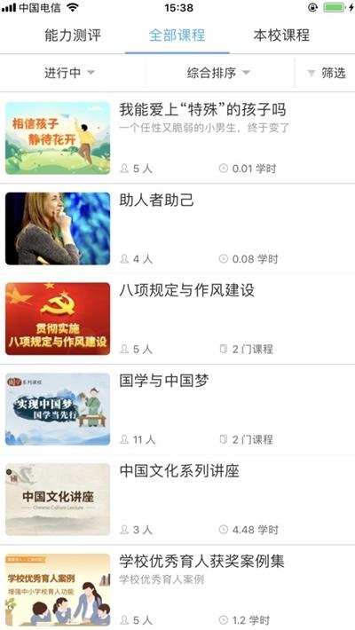 湖北教育云 v5.5.3