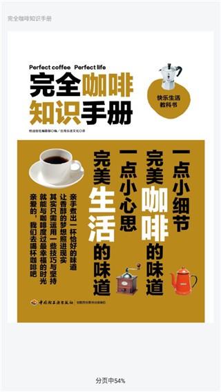 昆明市图书馆 v3.5.1