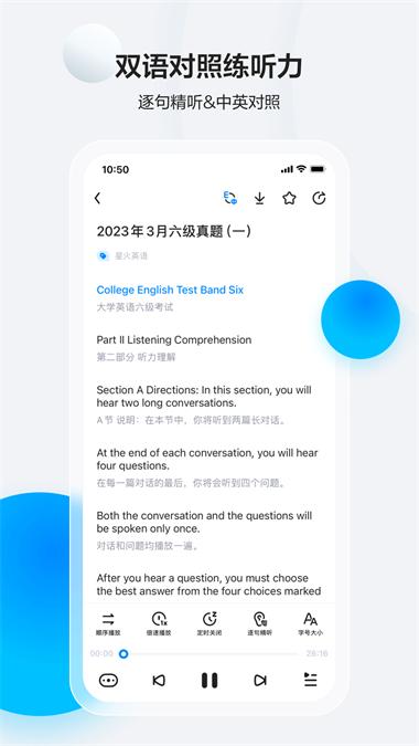 英语巅峰训练 v5.2.1