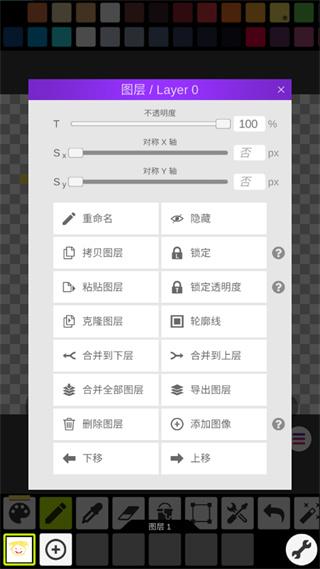 像素画板7723 v4.2.1