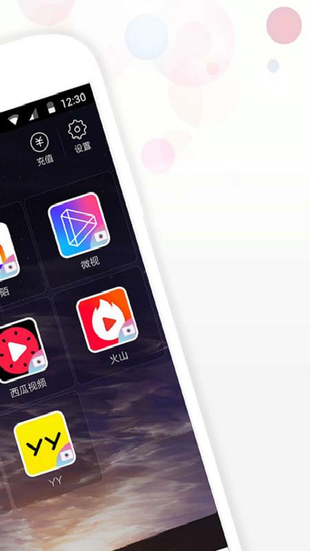 主播视频美颜大师 v6.1.2